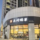 스시하루화서역점 | (스타필드 수원) 수원 스시 맛집, 회전초밥 전문점 스시하루 화서역점 후기
