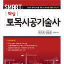 한국기술사학원 이미지