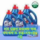 가야세탁마트
