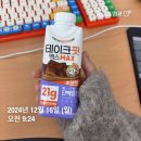 스위치온다이어트 4주차 망하고 다시 시작한 후기