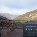 새재자전거길 4 이미지