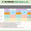 엠제이영어교습소