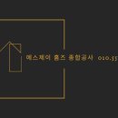 에스제이종합환경