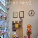 마음미용실 이미지