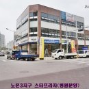 파리바게뜨(노은휴먼시아 이미지