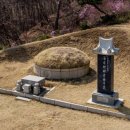 최시형 선생묘 이미지