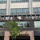 유일곰탕 이미지