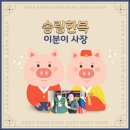 송림한복 이미지