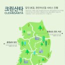 아산크린 이미지