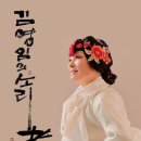 김영임 효 콘서트 이미지