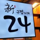 신 구멍가게 이미지