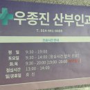 우종진산부인과의원 | 가임력 검사 지원 / 임신 사전건강관리 지원사업 / 2025년 기준 지원 후기 / 구미 우종진산부인과