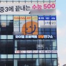 와이엠연구소