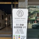 [서울/ 공릉동] 빌리핏/ 스포츠 교육강사한테 재활, 자세교정 받고 온 후기