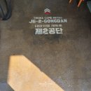 제2공단 이미지