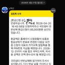GS25 사천휴게소점 | 남해반값여행 다녀오고 환급 받은 후기 데이트 여행코스추천 대한민국반값여행 남해반반여행 내돈내산