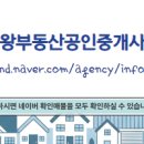 세종대왕공인중개사사무소 이미지