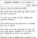 주식회사 한미 이미지