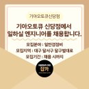 신당점기아오토큐 이미지