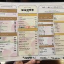 (주)하루노유키