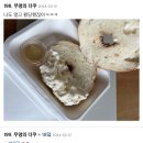 인스타에 올라온 런던베이글뮤지엄 홍해 바다 크림치즈 이미지