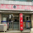 천안 성정동 갓성비로 배터지게 보리밥과 칼국수를 먹고싶다면 &#34;삼성손칼국수&#34;
