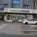 가락송파이브자리