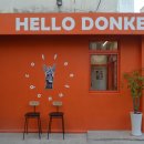 헬로동키 이미지