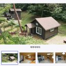 1박2일 신남2호점 | 태안안면도자연휴양림 화목2호에서