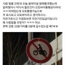 용마터널 이륜차통행 허용! 이미지