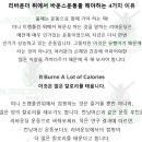 온앤점핑