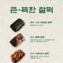 고산떡집 이미지