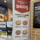 피자마루 녹번역점) 가성비최고 피자/ 기본피자/ 피자의 근본/ 콤비네이션피자/ 포장픽업/ 맛/ 가격...