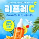 스와니코코 기초세트/앰플 ~78% 세일 (+비타민에센스 30ml 증정) 이미지