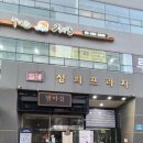위례동주민센터앞(버스정류장) 네이버블로그