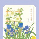 달의정원