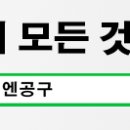 조선광택(Finex) 이미지