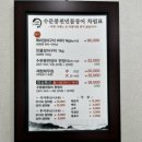 수문풍천민물장어
