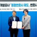 전남개발공사 이미지