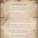 만수여관 | 시광대리인 「M.O.D」 OST &lt;Map of Dreams&gt; 가사 및 부가 콘텐츠 번역