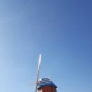 정다운 풍차마을 이미지