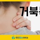 서울대입구역 정형외과 어디로 가야 할까? 이미지