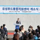 유성유통 이미지