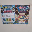 대한태권도장 | 태권도 마술공연 후기｜태권도장 최고의 이벤트 마술공연·마술배우기·비둘기체험