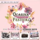 오카리나로 이미지
