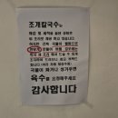 육백밀면 이미지