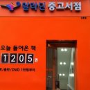 중고서점 이미지