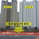 정우빌딩2차 이미지