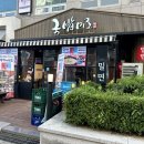 미조 | 🍲 해운대 뜨끈한 국밥 맛집 &lt;국밥미조&gt; 맛집탐방 후기