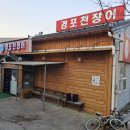 경포천장어 이미지